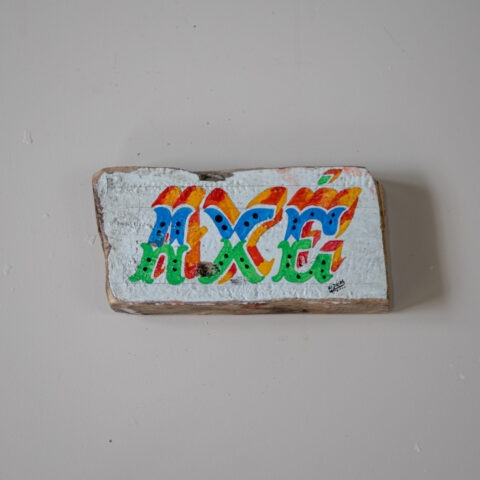 Placa Amazônica: Axé (P1)