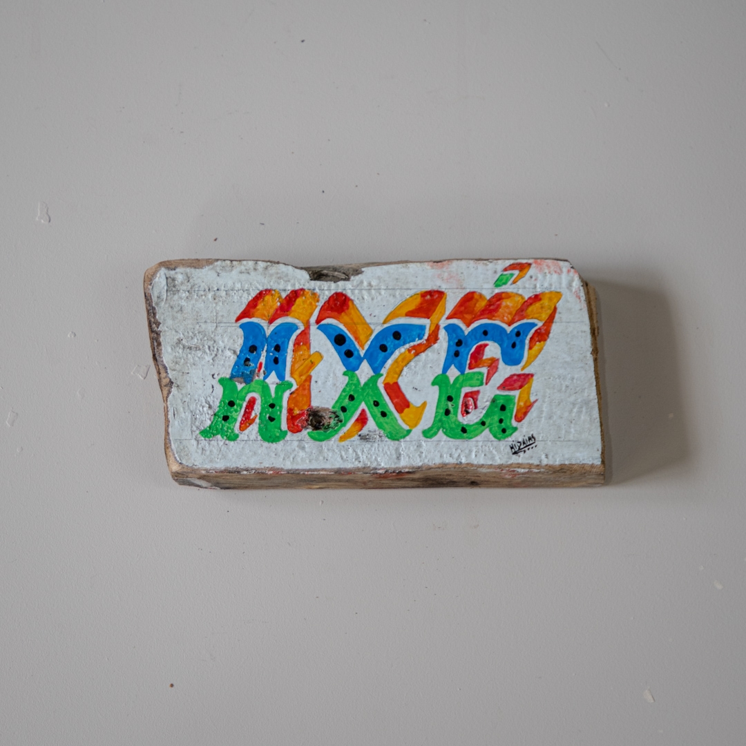 Placa_de_Madeira_AxC3A9_P1-1.jpg